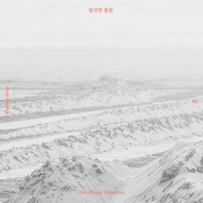 The Abrupt Departure (돌연한출발) Album - Restless Sleep (잠) CD - kpoptown.ca