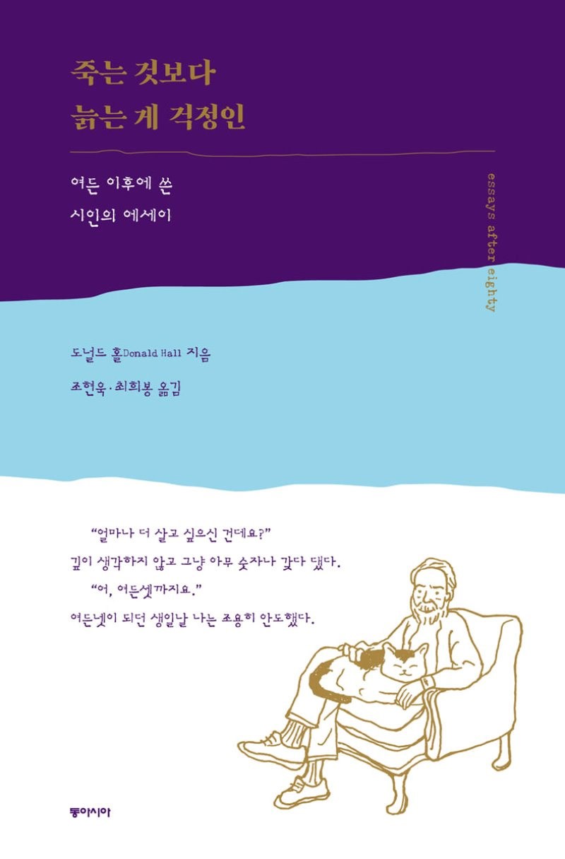 BTS JIMIN Reading Book - Essays After Eighty - kpoptown.ca