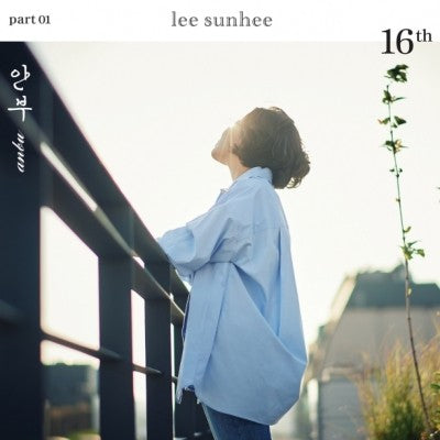 LEE SUNHEE 16th Album PART 01 - anbu (안부) CD + Poster - kpoptown.ca