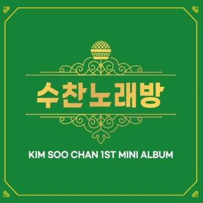 KIM SOO CHAN 1st Mini Album - 수찬노래방 CD - kpoptown.ca